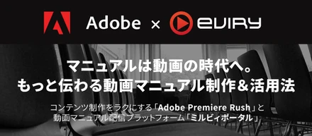 アドビさんと共催セミナーを開催いたしました！