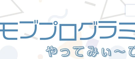 【12/9@梅田】第2回 関西でモブプログラミングやってみぃ〜ひん??【誰でもウェルカム】
