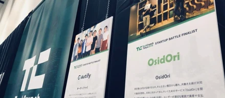 「TechCrunch Tokyo 2019」にファイナリストとして登壇しました（2019/11/14）