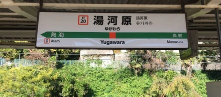 【エンジニアブログ】第二回開発合宿に行ってきました