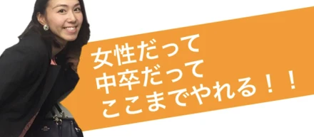 当社の自慢のスタッフ紹介