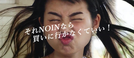 全国送料無料の日本最大級コスメショッピングアプリ『NOIN』新TVCM7月19日（金）より放映開始