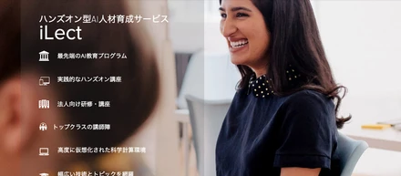 技術に真摯に向き合える人材輩出を目指すNABLASの「iLect」事業