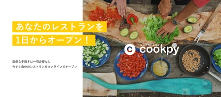 個人向けバーチャルレストラン出店サービス『cookpy』をなぜやるか、そして未来の話