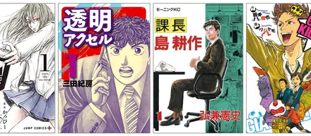 ビジネスは専門書以外からだって学べる！ユニークワン担当者がおススメするビジネス漫画！