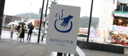 シェアフル開発合宿~小雨降る湯河原編~