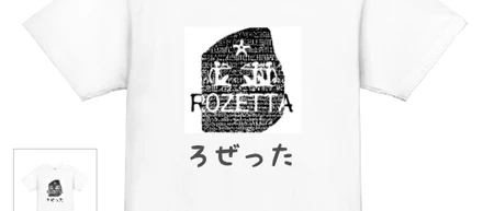 社会インフラテック（12月4、5、6日　東京ビッグサイト）についての重要なお知らせ