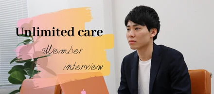 新卒1年目で新規立ち上げに携われる「やってみたい」事に挑戦させてくれる会社です。