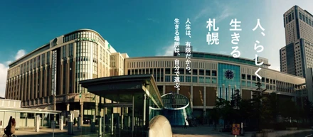 ★移住費負担します★首都圏在住の方へ、NXTEDは札幌移住計画に出展いたします！