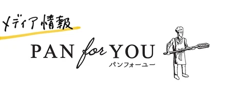 オフィス・パンスクがWBSで取り上げられました！