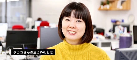 「フラット？」「働きやすい？」コーディネーターのタカコさんに入社までの印象と今の仕事についてにざっくばらんに聞いてみた！