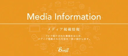 【メディア掲載】NHK 『国際報道2019』にて、ビーウェルが紹介されました。