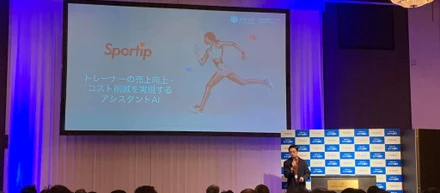 「X-tech Innovation 2019」でSportipが優秀賞とNTTドコモ賞を受賞しました！！