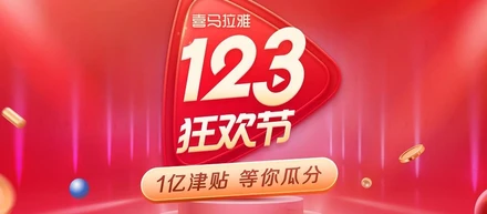 himalaya2019年度「123知識まつり」
