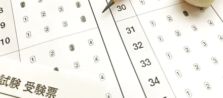 教育に携わりたい人必見。大学入試共通テスト「記述式」見送りのナゼと影響は？