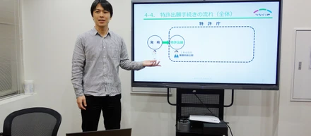 『初めての特許入門セミナー』開催報告