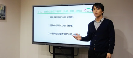 『初めての商標入門セミナー』開催報告