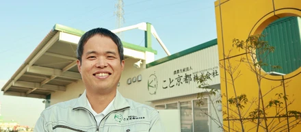 「転職する不安より、農業への興味の方が強かった」外食産業からこと京都へ入社したきっかけ