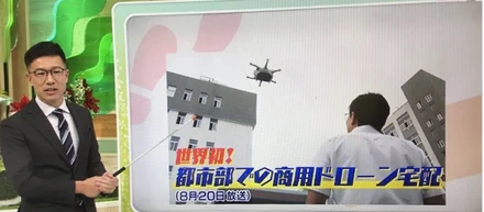 近畿の情報番組『ミント！』にて、弊社パートナーである中国ドローン物流企業 アントワーク社を取り上げて頂きました！実際にKFCでハンバーガーセット🍔🥤をオーダーすると...？注文〜配達まで！ドローン配送の全貌はこちら🎥👇