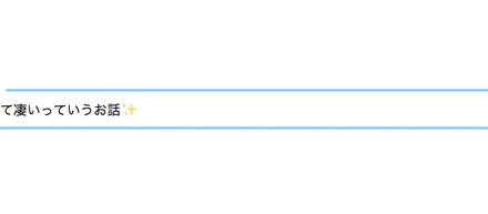 CSSって凄いっていうお話