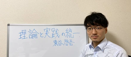 【PORME社員紹介③】福利厚生のエキスパートを目指す。アカウントエグゼクティブ 東谷啓吾　〜その１〜