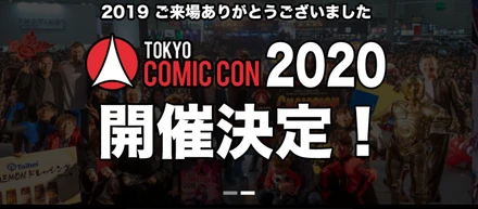 東京コミコンをスポンサードしました！