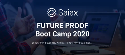 起業家にとって「俺も考えてた！」はダサい。2週間の起業プログラム、FUTUREPROOF "BootCamp"を作った背景