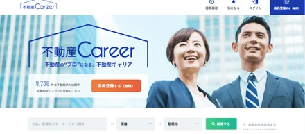 不動産業界専門の求人サイト「不動産キャリア」をリニューアル