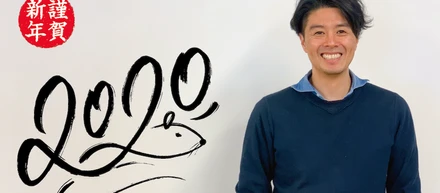 あけましておめでとうございます！
