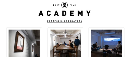 将来の映像クリエイターを支援する、ポートフォリオ制作ラボ『EXIT FILM ACADEMY』を始めます！