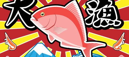 ひとり水産課 / 養殖の魚たちのごはんをまなぶの巻