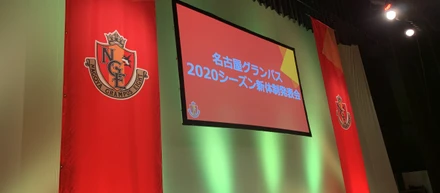 ワンプラ内定者がeスポーツアンバサダー就任！名古屋グランパス新体制発表会に密着！
