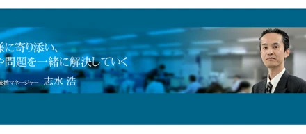 新経営サービスとは、どんな会社？