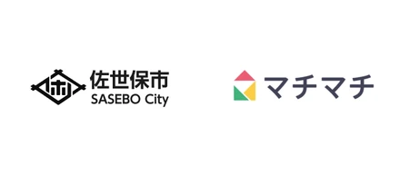 日本最大のご近所SNS「マチマチ」、九州地方初となる佐世保市と、地域コミュニティの活性化を通じたSDGs達成に向けて「マチマチ for 自治体」に関する協定を締結