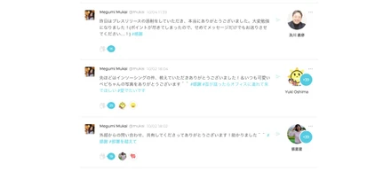 職場で感謝、伝えてますか？〜導入から5ヶ月・Thanks Pay制度の現在 編〜