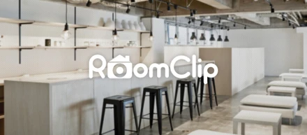 RoomClipで働く仲間の記事まとめ!