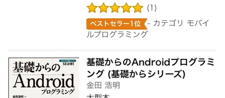 Amazon　トップに～