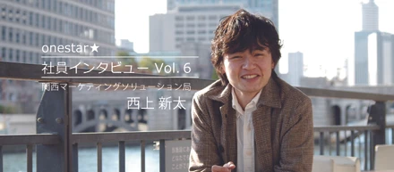 自分本位だった新卒1年目。月間MVP受賞への道とは？