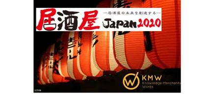 【イベント参加レポート】居酒屋Japan参戦記！