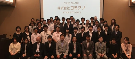 第9期全社キックオフ