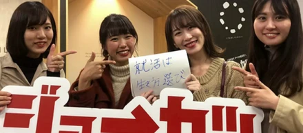 ジョーカツ戦線異状あり