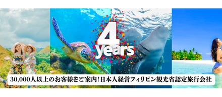 CSPトラベルってどんな会社？