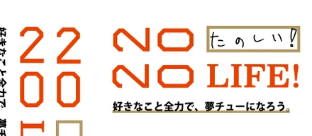 株式会社クエイル 2020年 新年のごあいさつ