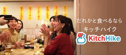 「食べるのが好き！」で集まれるアプリ。実際のごはん会の様子を動画にしました。