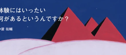 【ソトコトオンライン】で連載を始めました！