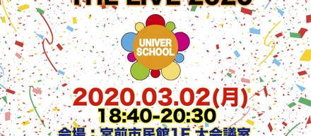 新年度に向けてイベントします！