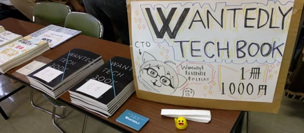 Wantedlyを支える技術をギュッと１冊の本にして技術書典に出展しました