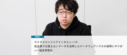 <社員インタビュー>独自データを活用したDWH運用に携わるデータエンジニア！
