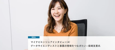 <社員インタビュー>データサイエンティストと現場を繋げるエンジニア！！