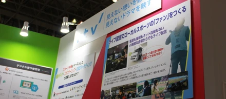 展示会に出店しました